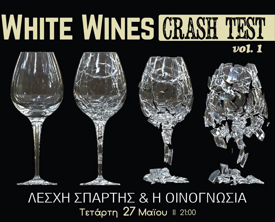 WHITE WINES CRASH TEST Vol.1 | 27-05-2015